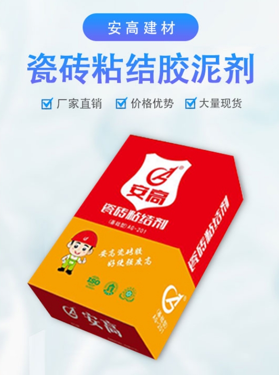 沈阳瓷砖胶厂家 沈阳瓷砖胶厂家